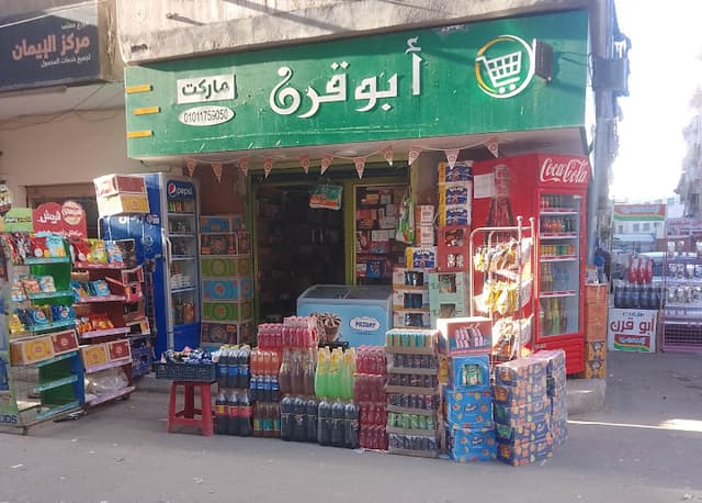 ابوقرن ماركت