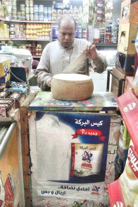 سوبر ماركت عم علي