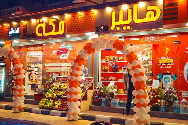 هايبر ماركت مكه المكرمة