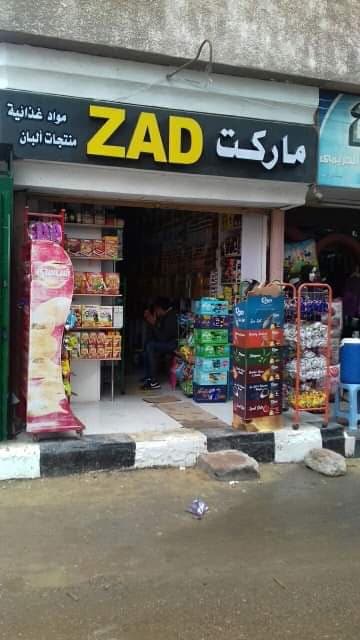 ماركت زاد - Zad Market