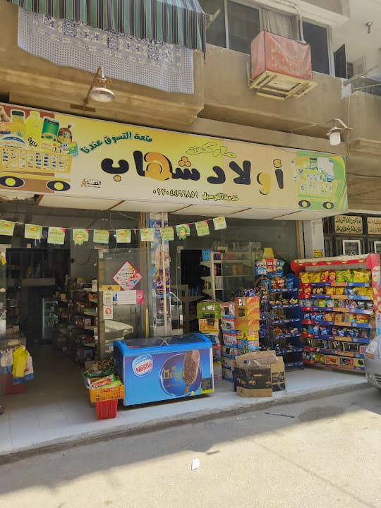 ماركت النجاشي