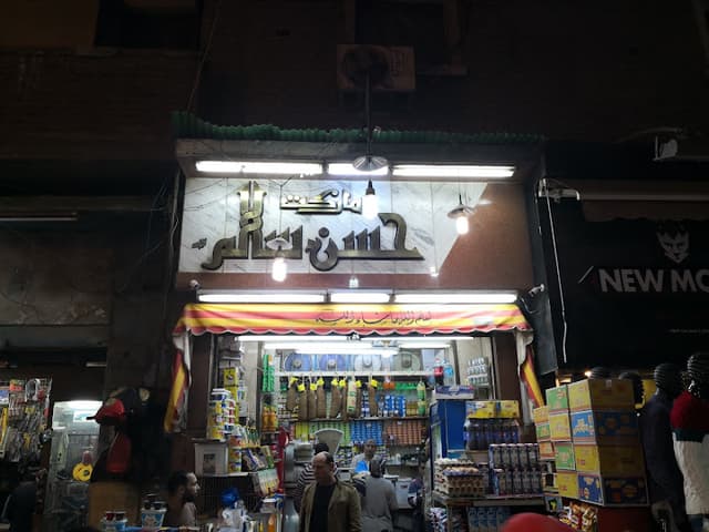 Hassan Salem market