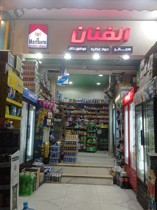 ماركت ابو هيبه