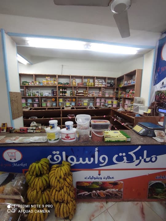 فور يو ماركت