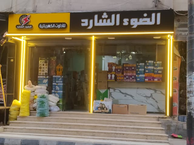 المعاهده ماركت