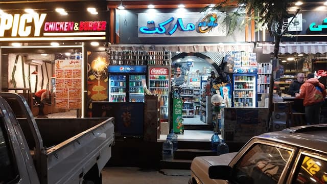 ماركت ميلك لاند