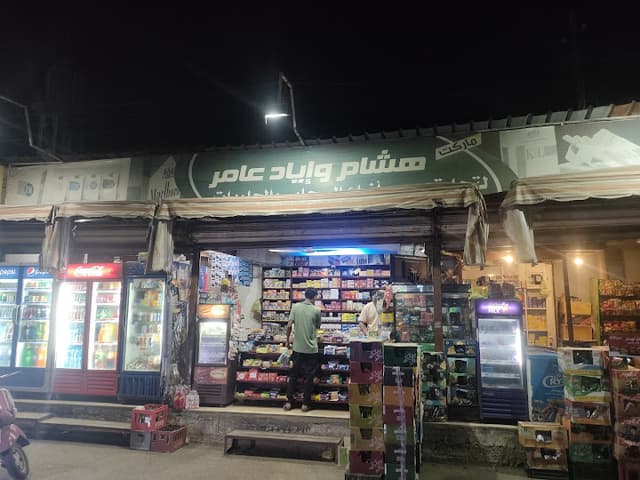مينى ماركت هشام واياد