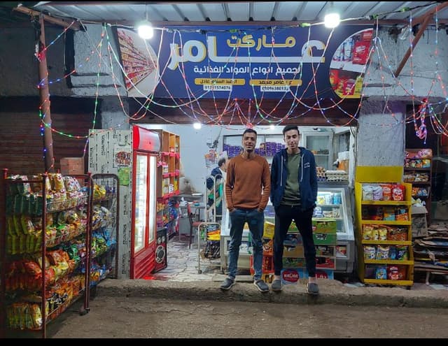 ماركت عامر