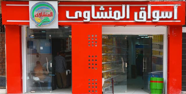 المنشاوي