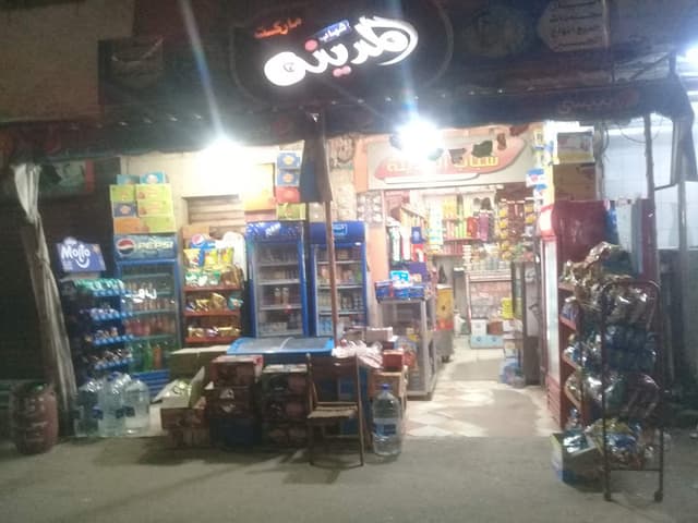 سوبر ماركت شباب المدينه