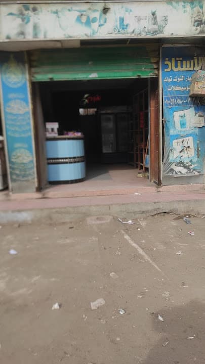 الشيخ ماركت