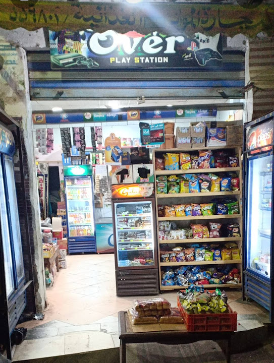 Sons of Sheikh Sayed Abdaluwali Grocery