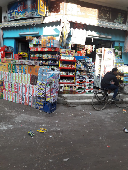 Abu Mazen Supermarket
