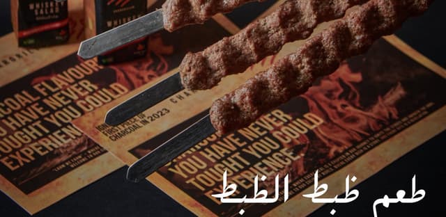 Lahm we fahm - لحم و فحم