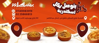 Bashameloo - بشاميلوو المندره