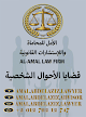 المستشارة امل عبد العزيز Amal Advisor