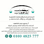 مكتب الشافعى لأعمال المحاماة و شؤون العرب و الأجانب فى مصرElShafey law firm
