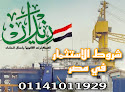 مؤسسة زيدان للاستشارات القانونية و المحاماه وشئون الاجانب في مصر ، محامي زواج الاجانب ، تآسيس شركات