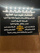 مكتب محمد علي للأستشارات القانونيه و تأسيس الشركات
