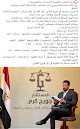 المستشار/جورج كرم المحامي بالجنايات وأمن الدولة وطلاق الاقباط