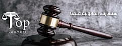 Top lawyers Egypt