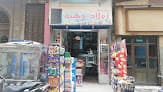 Heba and Sons Supermarket