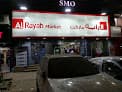 Al Rayah Market