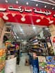 Khalifa market خليفه ماركت