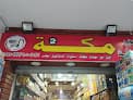 سوبر ماركت مكه 2