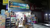 مترو اكسبريس ماركت