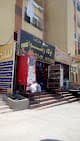 سوبر ماركت اولاد رضوان
