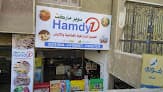 سوبر ماركتhamdy.one