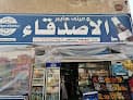 هايبر الأصدقاء (طيار_مانو)