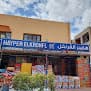 هايبر ٢٠٢٠