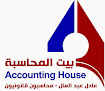 Accounting House - Adel Abdel Aal