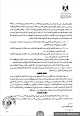 مكتب محاسب قانوني محمد عزب mohamed azb