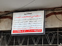محاسب قانوني و خبير ضرائب نجاتي محمد حماد