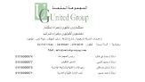 United Group For Accounting & Auditing
