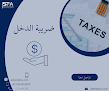 SFA Consultants اس اف ايه الاستشاريون