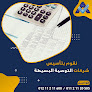محاسب قانوني احمد كمال - A.M.K Office For Acc & aud