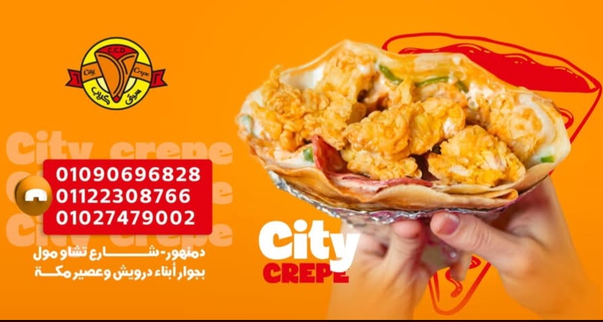City Crepe Damanhour - سيتى كريب دمنهور