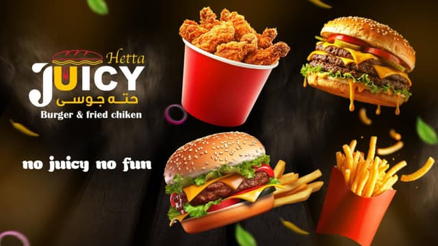 حته جوسى - Hetta Juicy