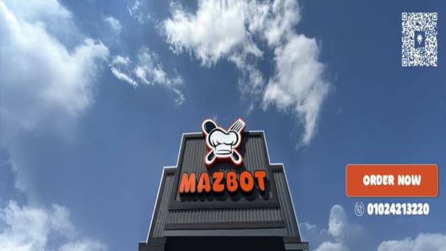 Mazbot Restaurant - مطعم مظبوط