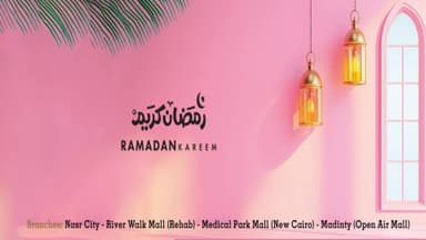 Thomas Patisserie - River Walk Branch - حلواني توماس