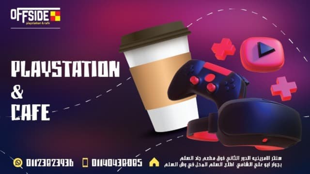 Offside Hub Mansoura Branch