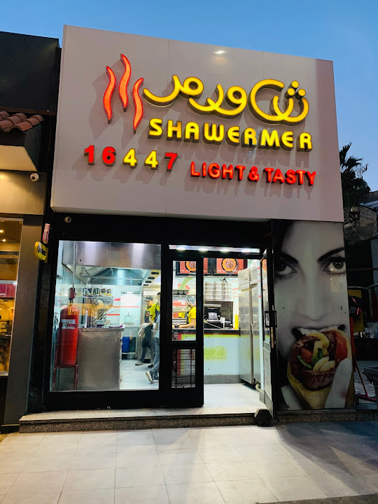 Shawermer-شاورمر