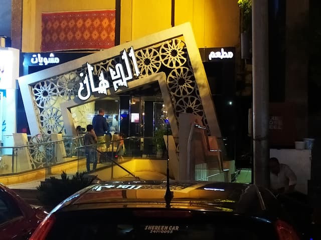 الدهان للمشويات مصر الجديده المرغني eldahan