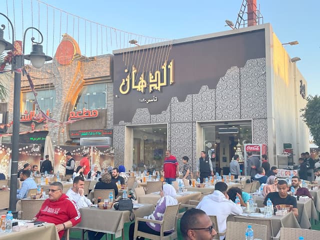 El Dahan