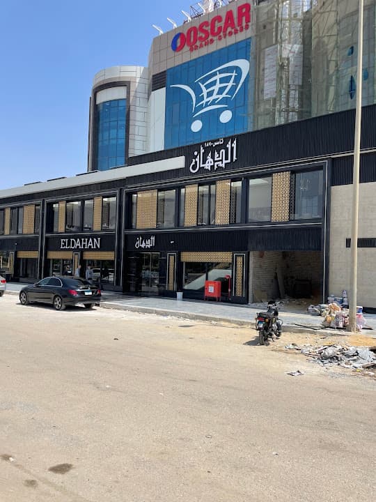 الدهان للمشويات التسعين الشمالي ElDahan