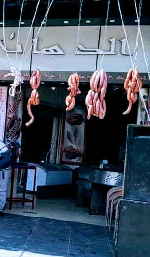 الدهان لفرم وتصنيع اللحوم